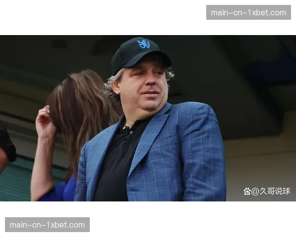 切尔西母公司公布财报，俱乐部债务结构得到优化